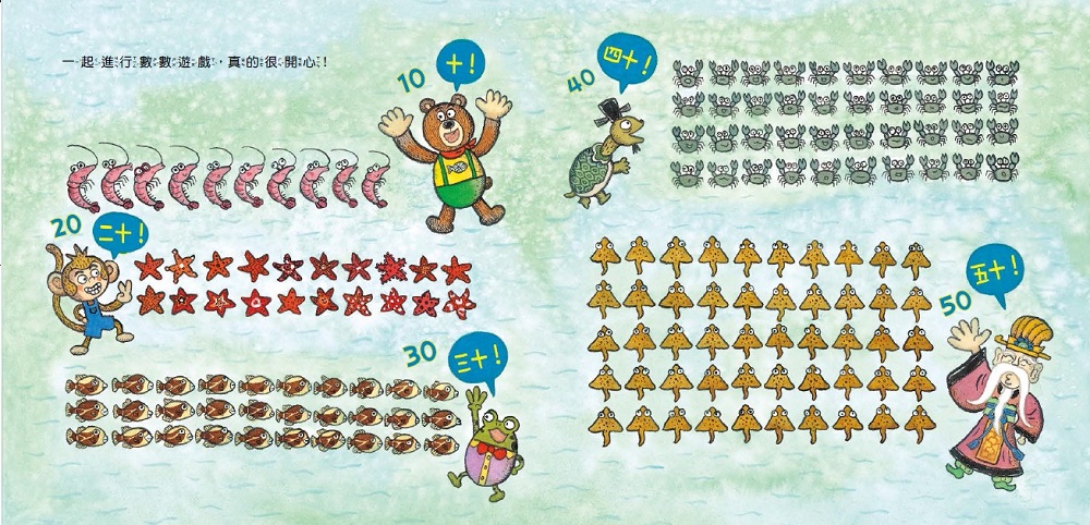 繪數學幼兒園6 - 魚兒點點名，數到100（數數）【數概念啟蒙繪本】